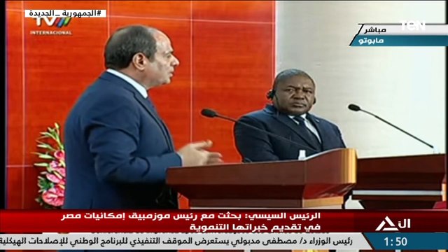 مؤتمر صحفي للرئيس المصري عبد الفتاح السيسي ونظيره الموزمبيقي