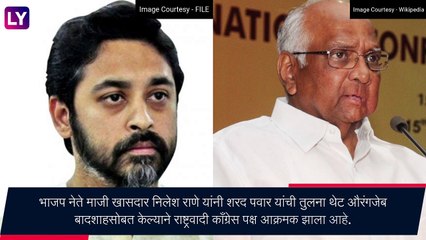 Nilesh Rane: राष्ट्रवादी काँग्रेसचे निलेश राणे यांच्याविरोधात आंदोलन, पोलिसांकडून कारवाई