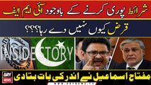 Why did Pakistan fail to reach a deal with IMF? Miftah Ismail told the inside story
