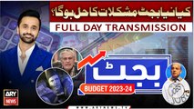 Budget 2023-24 Full Day Transmission | Pakistan Economic Crisis | With Waseem Badami