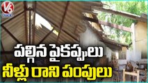 Students Facing Issues With Lack Of Facilities In Govt Schools _ Nizamabad _ V6 News