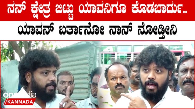 Pradeep Eshwar: ಸಮಸ್ಯೆ ಹೇಳ್ಕೊಂಡು ಬಂದ ಮಹಿಳೆಗೆ ಸ್ಥಳದಲ್ಲೇ ಸಮಸ್ಯೆ ಪರಿಹರಿಸಿದ ಪ್ರದೀಪ್ ಈಶ್ವರ್