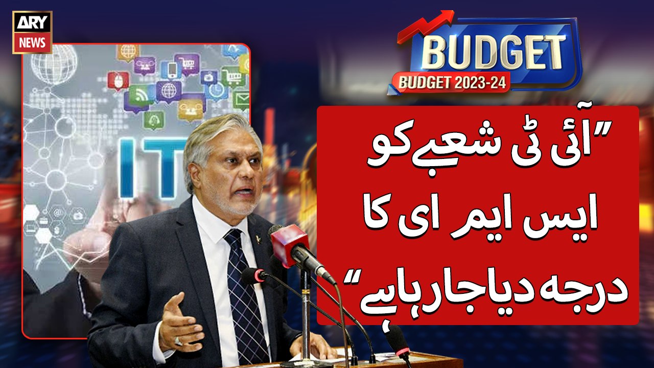 IT sector has been given SME status