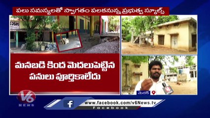 Parents Fires On Govt Over Lack Of Facilities In Govt School _ Medak _ V6 News