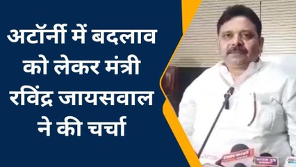 वाराणसी: अटॉर्नी में बदलाव को लेकर मंत्री रविंद्र जायसवाल ने कही ये बात