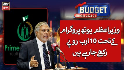 Rs10 billion allocated for PM Youth Programme