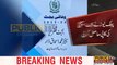 وزیر خزانہ اسحاق ڈار کی  مکمل بجٹ تقریر کی کاپی پبلک نیوز کو موصول ہو گئی | Public News | Breaking News | Pakistan Breaking News
