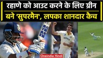 WTC Final 2023: Cameron Green का हैरतअंगेज कैच, Ajinkya Rahane को ऐसे किया आउट | वनइंडिया हिंदी