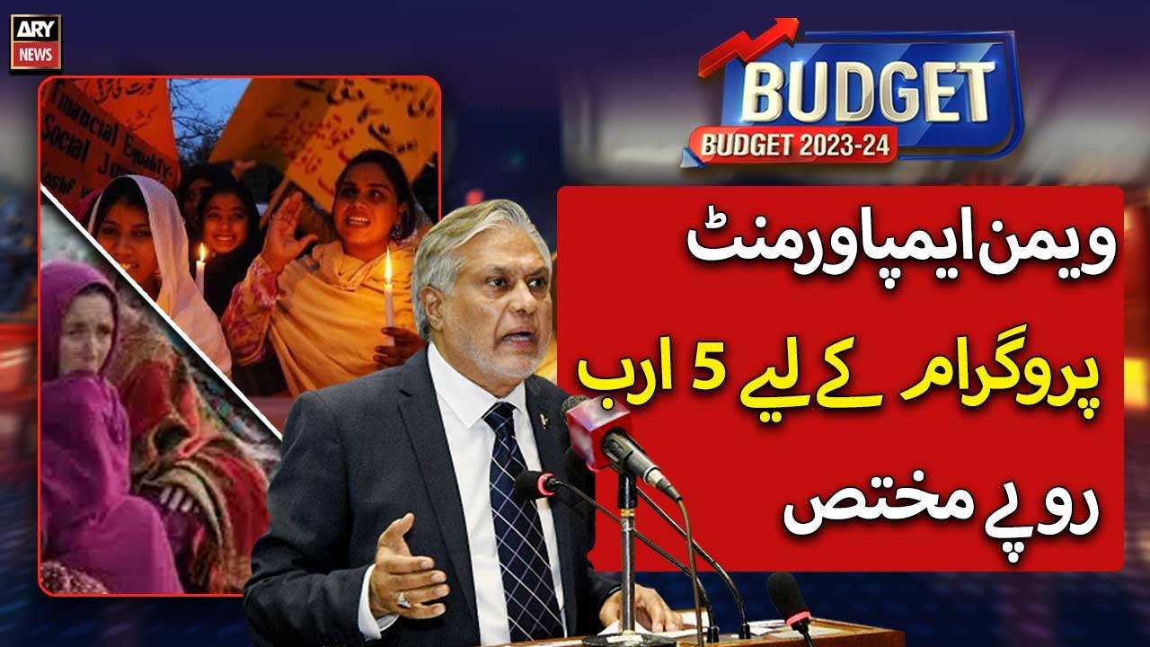 Budget 2023-24: Rs5 billion allocated for Women Empowerment Programme