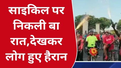 इंदौर: शादी यादगार बनाने के लिए निकाली मिनी बारात, साइकिल पर सवार हुआ दूल्हा
