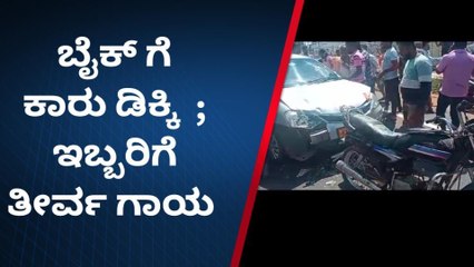 ಮಂಡ್ಯ :ರಸ್ತೆ ಅಪಘಾತ,ಇಬ್ಬರಿಗೆ ಗಾಯ