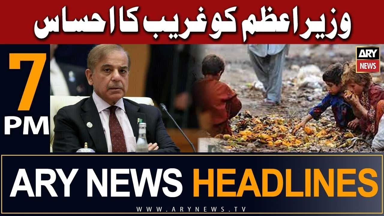 ARY News 7 PM Headlines 9th June |      