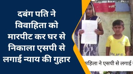 सात जन्मों के वादे को भूला बेरहम पति, देखिए बच्चे समेत पत्नी के साथ क्या कर डाला