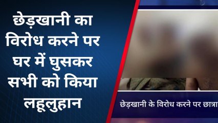 देवरिया: छेड़खानी का विरोध करने पर युवती व परिजनों को दबंगों ने पीटा