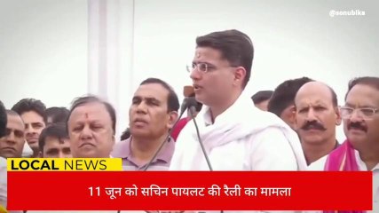 श्री गंगानगर: सचिन पायलट के मुद्दे पर क्या बोले, कांग्रेस कार्यकर्ता देखें वीडियो