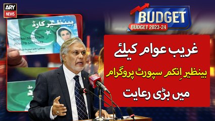 Exemption of "Benazir Income Support Program" for public