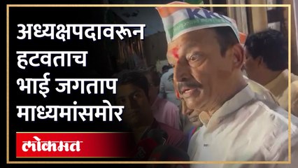 Mumbai Congress अध्यक्षपदावरून Bhai Jagtap यांची उचलबांगडी माध्यमांशी बोलताना काय म्हणाले पाहा...