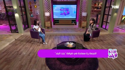 بحبك والله بحبك.. رائعة وردة الجزائرية بصوت النجمة رنا سماحة