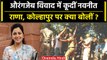 Navneet Rana On Aurangzeb: नवनीत राणा की चेतावनी शिवाजी के योद्धा अभी जिंदा | वनइंडिया हिंदी