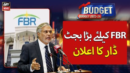 Budget 2023-24: Big announcement regarding FBR