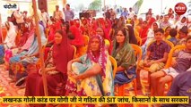 Chandauli video: सूर्य प्रताप शाही का बयान, एमएसपी पर सरकार किसानो के साथ, लखनऊ कांड के दोषियों पर कार्यवाई तय