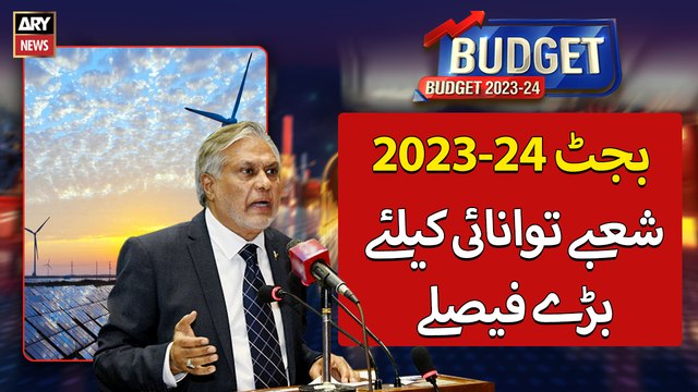 Duty exemption on raw material used for solar panels, batteries