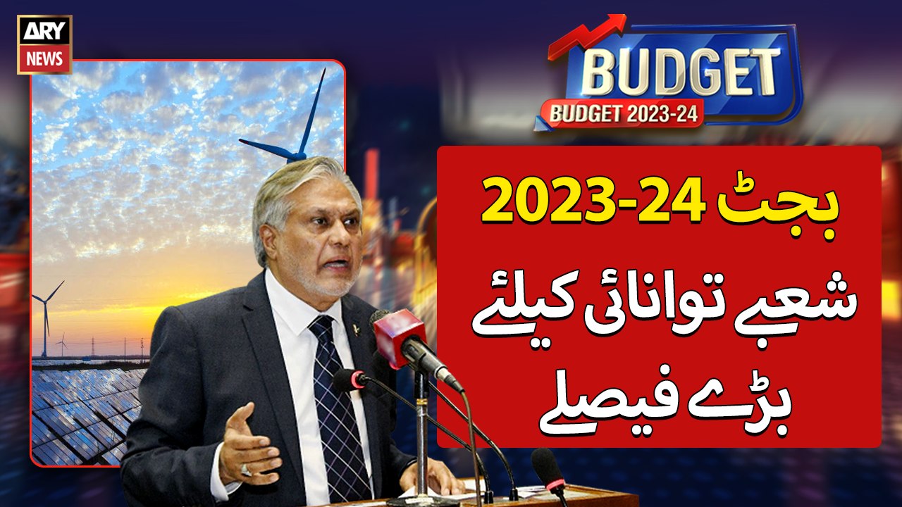 Duty exemption on raw material used for solar panels, batteries