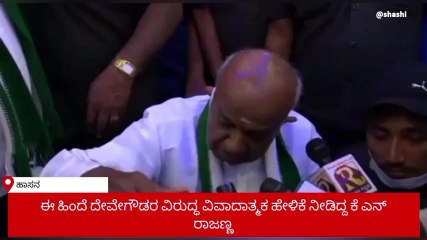 ಹಾಸನ: ಗೌಡರ ಕುಟುಂಬದ ಬದ್ಧ ವೈರಿ ಪಾಲಾದ ಜಿಲ್ಲೆಯ ಉಸ್ತುವಾರಿ ಸ್ಥಾನ