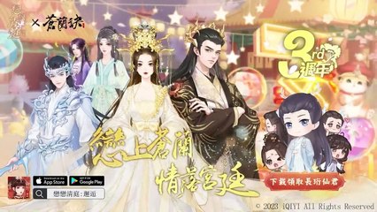 Trailer: We Embrace Each Other and Tell How Deep our Love is | Beauty of Resilience | 花戎 | iQIYI