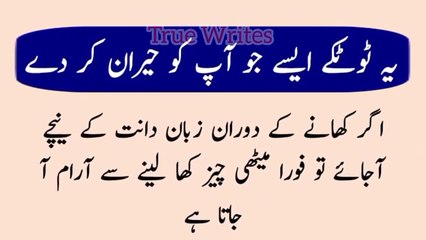 Ye Totkay Aise Jo Apko Heran Karde _ True Writes (1)