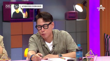 주미가 직접 선택한 데이트 상대! 데이트 중 눈물을 흘린 겨레(ㅜ.ㅜ) #하트시그널 #이주미 #한겨레