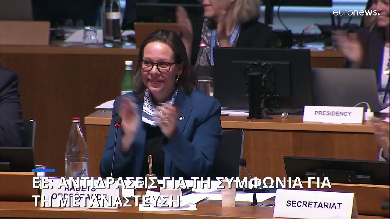 ΕΕ: Οι «συνήθεις ύποπτοι» που αντιδρούν στη συμφωνία για το μεταναστευτικό