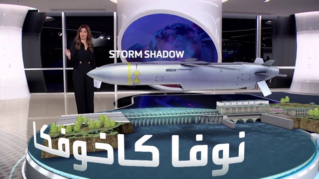 الساعة 60 | أخطر كارثة تسبب فيها تدمير سد كاخوفكا في أوكرانيا