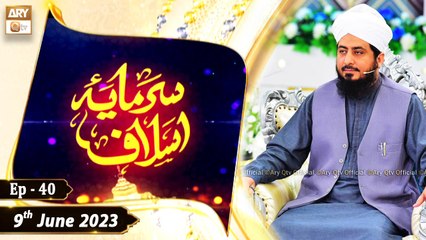 Sarmaya e Aslaf - Topic: Imam Muhammad Zahid Kosari Rahmatullah Alaih - 9th June 2023 - ARY Qtv