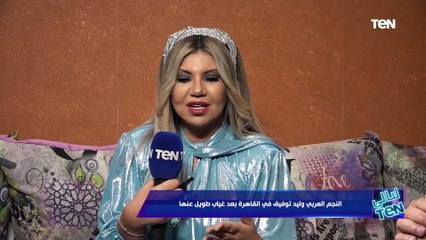الفنان وليد توفيق: شخصية الملحن هي اللي بتأثر على اللحن.. وأمل غربي فنانة صاعدة وموهوبة جدًا