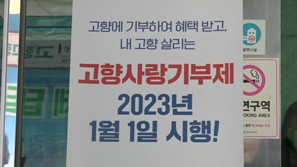 농협 강원본부 "고향사랑기부제로 마음 전하세요" 홍보 캠페인 개최 / YTN