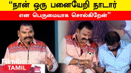 Sivaji Ganesan பனையேறி நாடாரக ஒரு படத்தில் பணம் வாங்காமல் நடித்தார் - Bayilvan Ranganathan