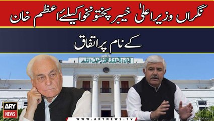 Azam Khan unanimously named caretaker CM KPK