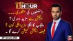 11th Hour | Waseem Badami | ARY News | 20th January 2023