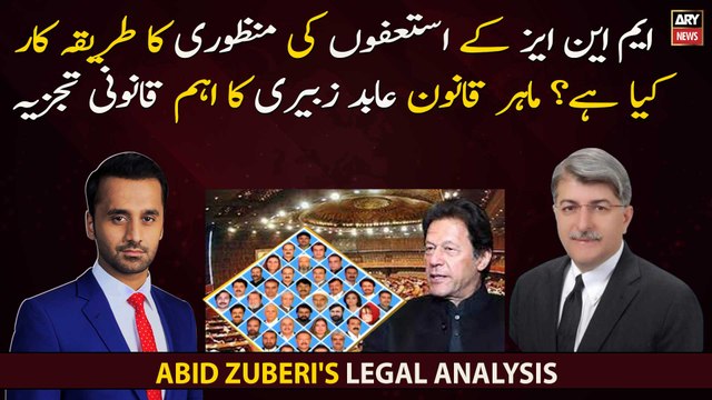 What is the procedure for acceptance of MNAs' resignations?