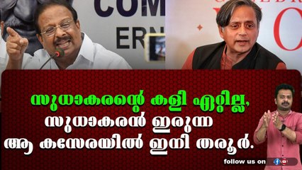 പ്രവർത്തകസമിതിയിലേക്കും തരൂർ മത്സരിക്കും.