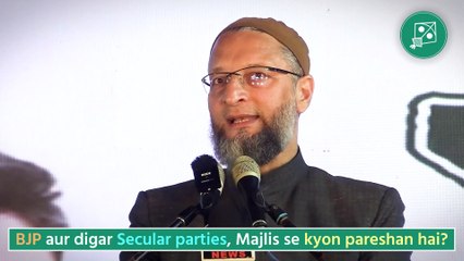 आज #BJP/#RSS और दिगर सेक्युलर पार्टी है कि आखिर क्या बात है:_Asaduddin Owaisi