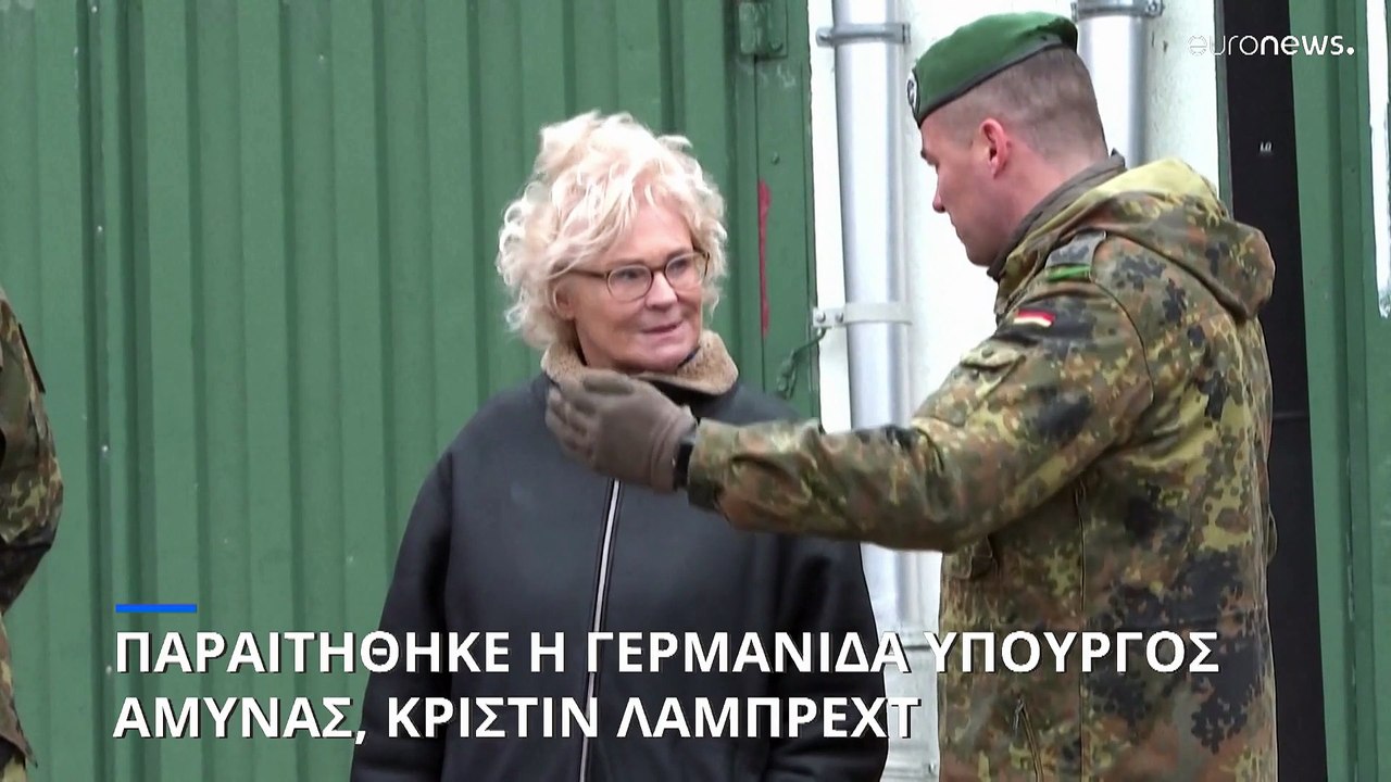 Γερμανία: Παραιτήθηκε η υπουργός Άμυνας