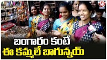 Rold Gold Business Attracts Women In Shilparamam | Hyderabad | V6 News