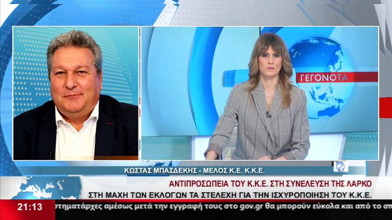 Ο Κώστας Μπασδέκης, μέλος της Κεντρικής Επιτροπ...