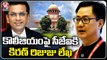 Union Law Minister Kiren Rijiju Writes To CJI Chandrachud | V6 News