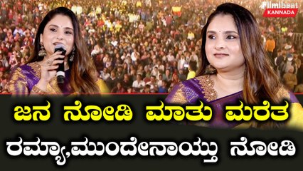 Sandalwood queen Ramya: ಚಿಕ್ಕಬಳ್ಳಾಪುರ ಜನರ ಮುಂದೆ ಉತ್ತರಕಾಂಡ  ಸಿನಿಮಾದ ಬಗ್ಗೆ ಹೇಳಿದ  ರಮ್ಯಾ | Oneindia