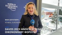 Νταβός 2023: Τα αριθμητικά στοιχεία των συμμετοχών στο Παγκόσμιο Οικονομικό Φόρουμ