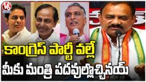 Congress Leader Mahesh Kumar Goud Comments On BRS Party _ V6 News