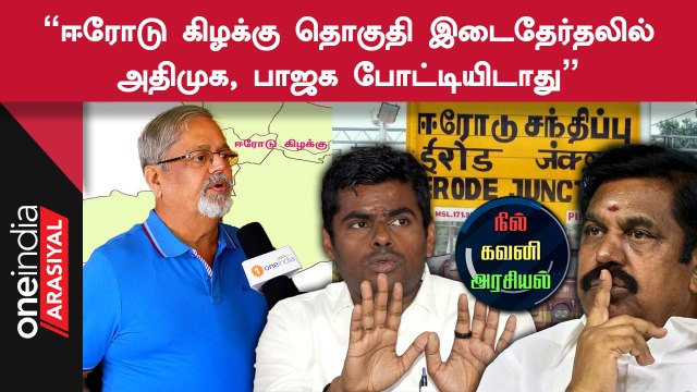 ADMK தீர்ப்பை வைத்து BJP கூட்டணி வைக்கும் - Journalist Pa.Ki